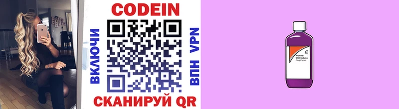 Кодеин напиток Lean (лин)  Купить где  Горбатов 