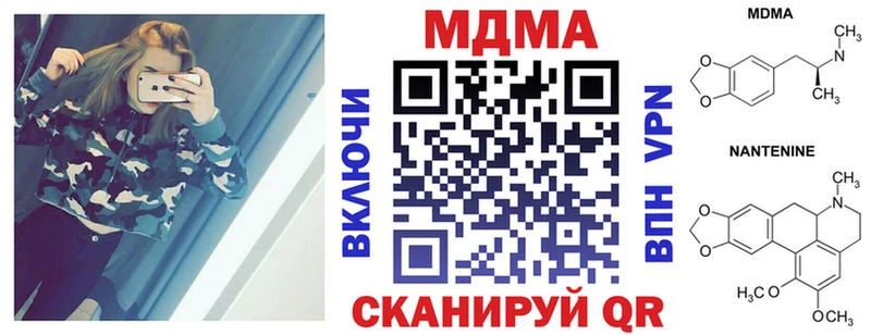 МДМА кристаллы  Купить  Горбатов 