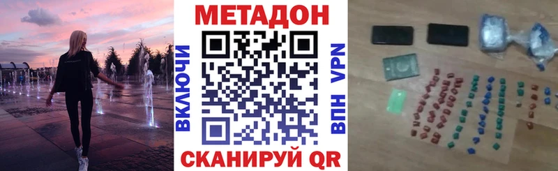 МЕТАДОН белоснежный  Купить где  Горбатов 